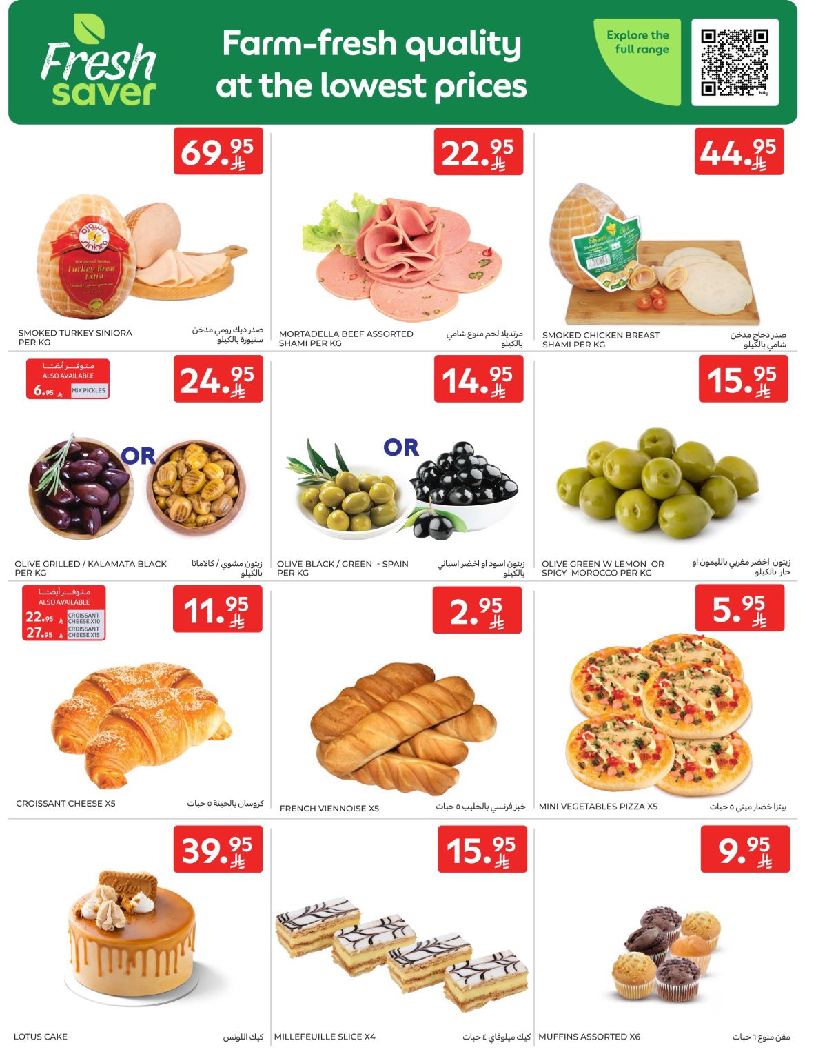 carrefour-saudi offers from 12nov to 1nov 2025 عروض كارفور السعودية من 12 نوفمبر حتى 1 نوفمبر 2025 صفحة رقم 4